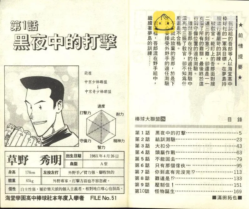 第26卷 第3页