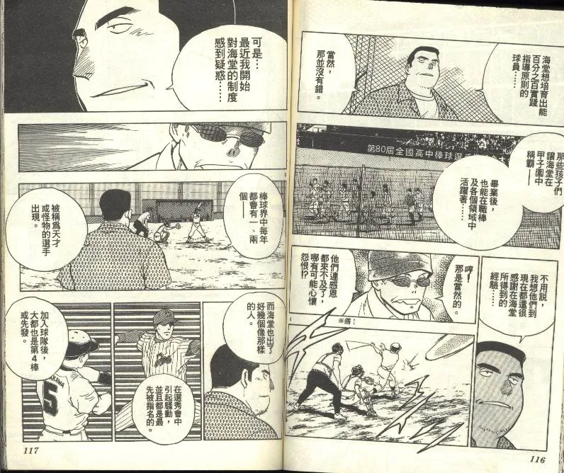第26卷 第59页