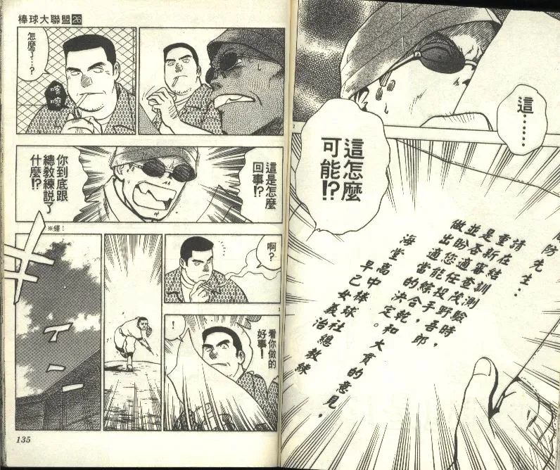 第26卷 第68页