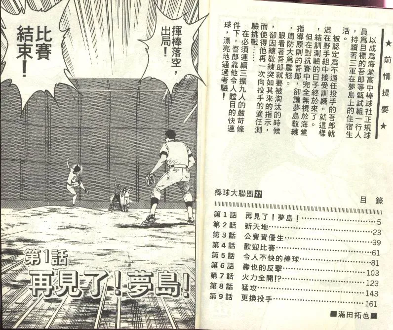第27卷 第3页