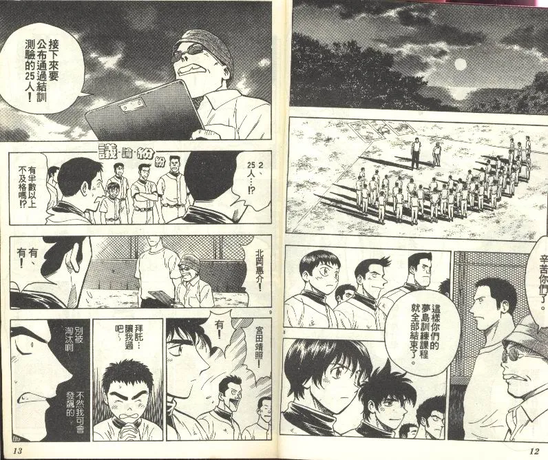 第27卷 第7页