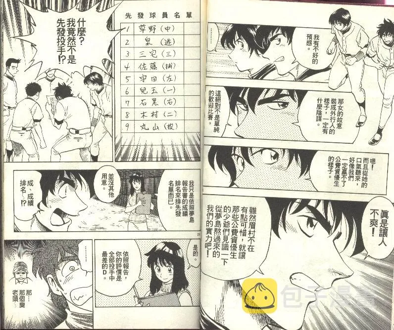 第27卷 第30页
