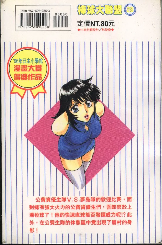 第28卷 第2页