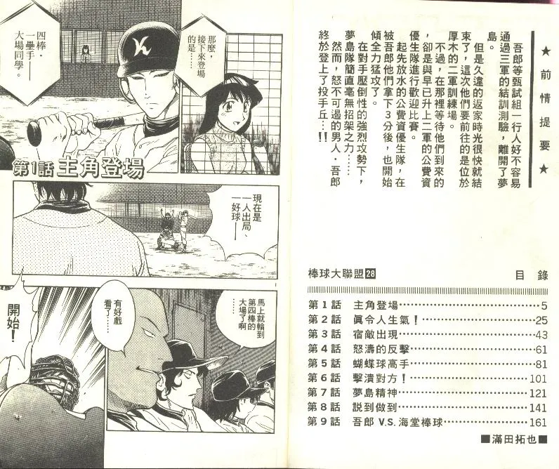 第28卷 第3页