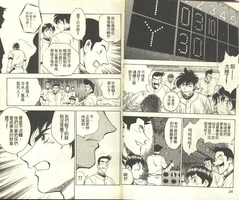 第28卷 第14页