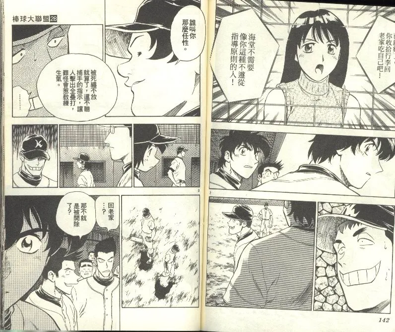 第28卷 第72页