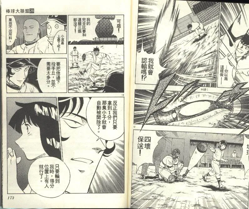 第28卷 第87页