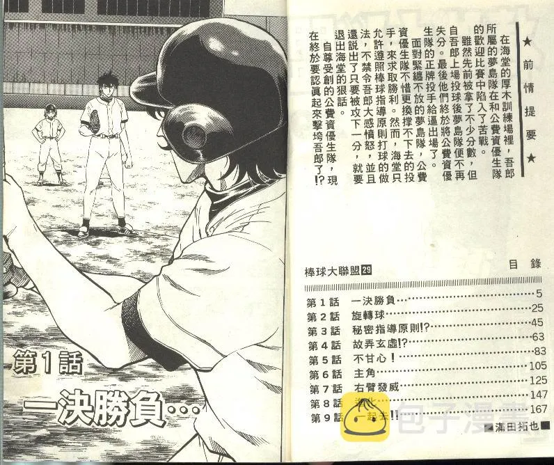 第29卷 第3页
