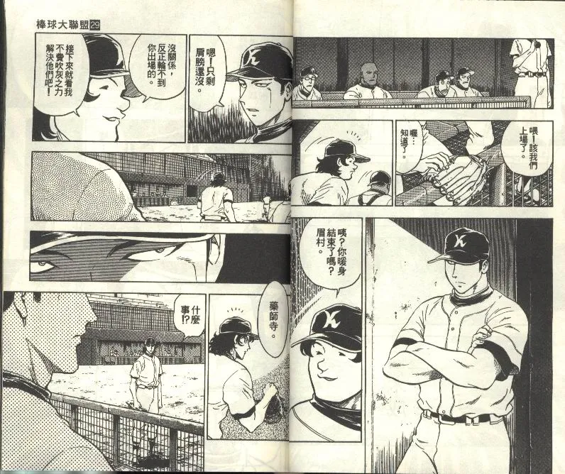 第29卷 第22页