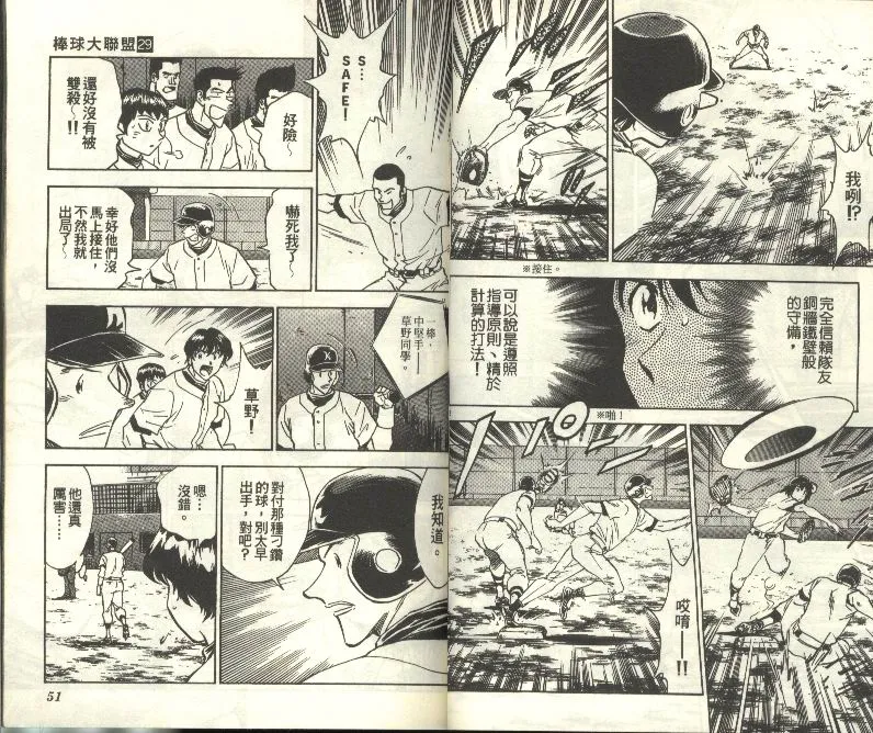 第29卷 第26页