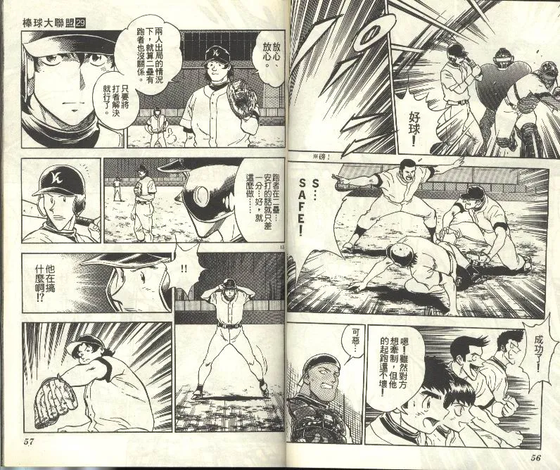 第29卷 第29页