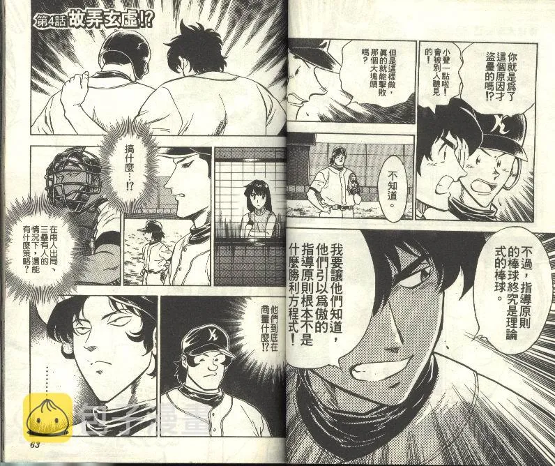 第29卷 第32页