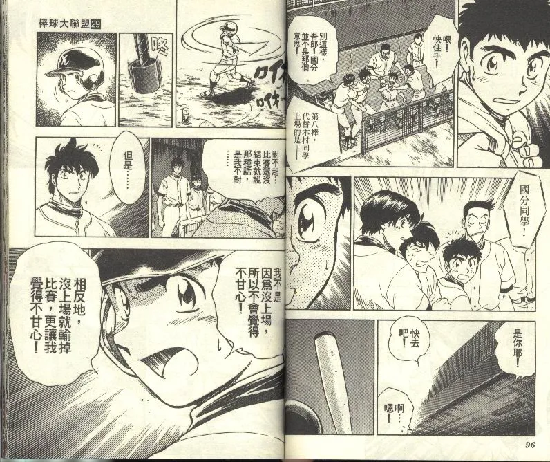 第29卷 第49页