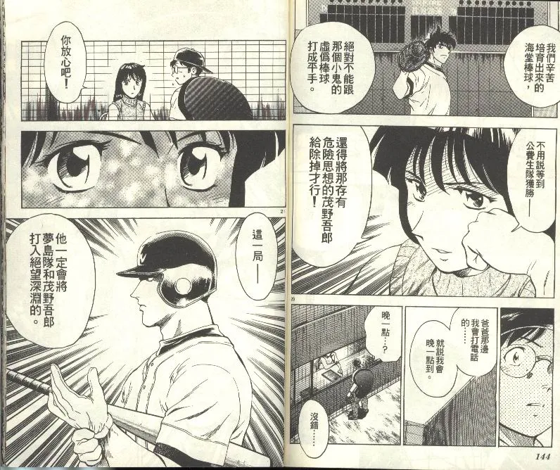 第29卷 第73页
