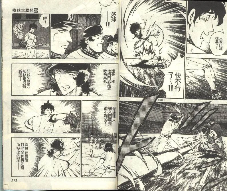 第29卷 第86页