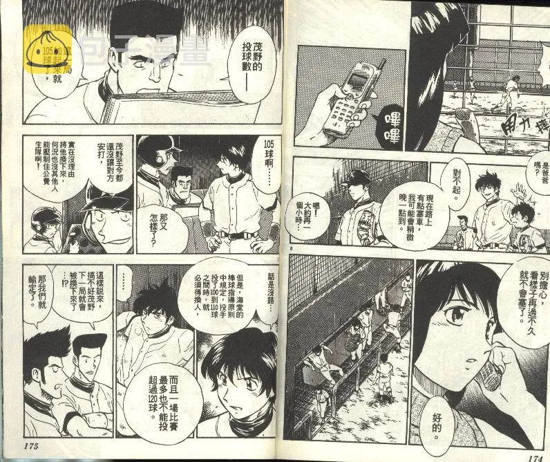 第29卷 第88页
