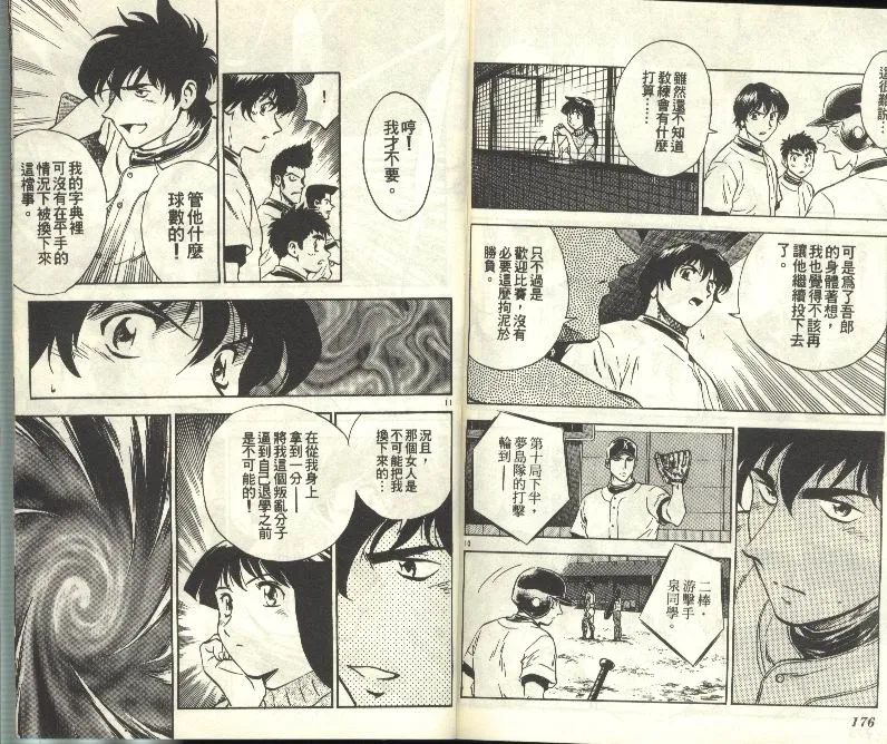 第29卷 第89页