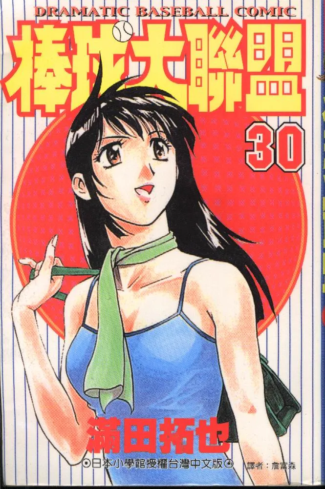 第30卷 第1页
