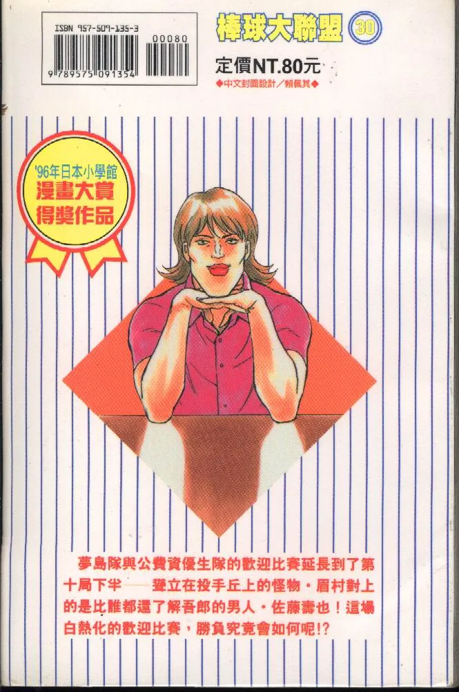 第30卷 第2页