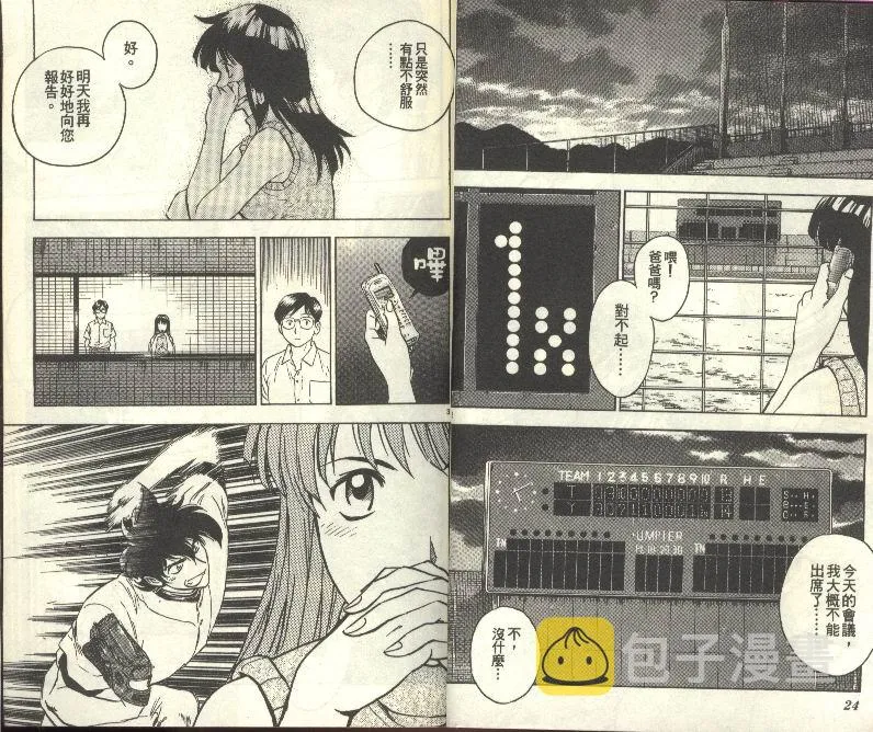 第30卷 第13页