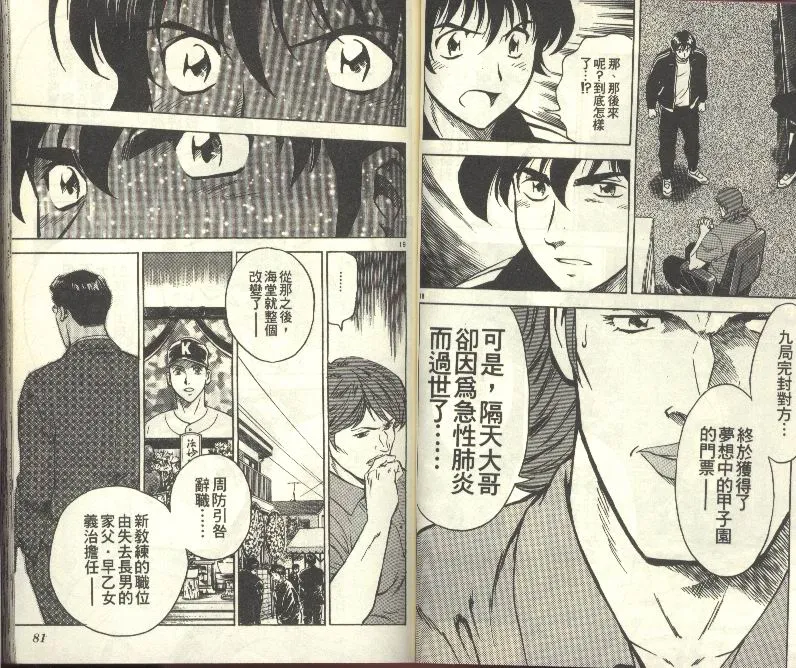 第30卷 第41页