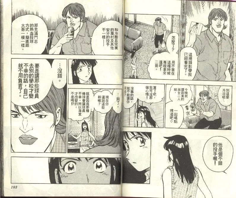 第30卷 第52页