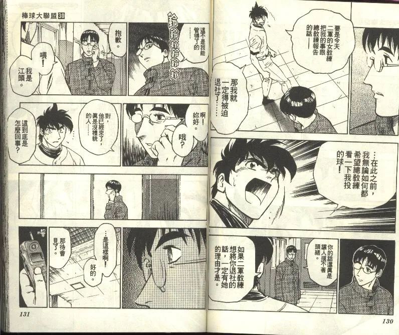 第30卷 第66页