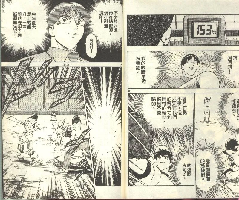 第32卷 第9页