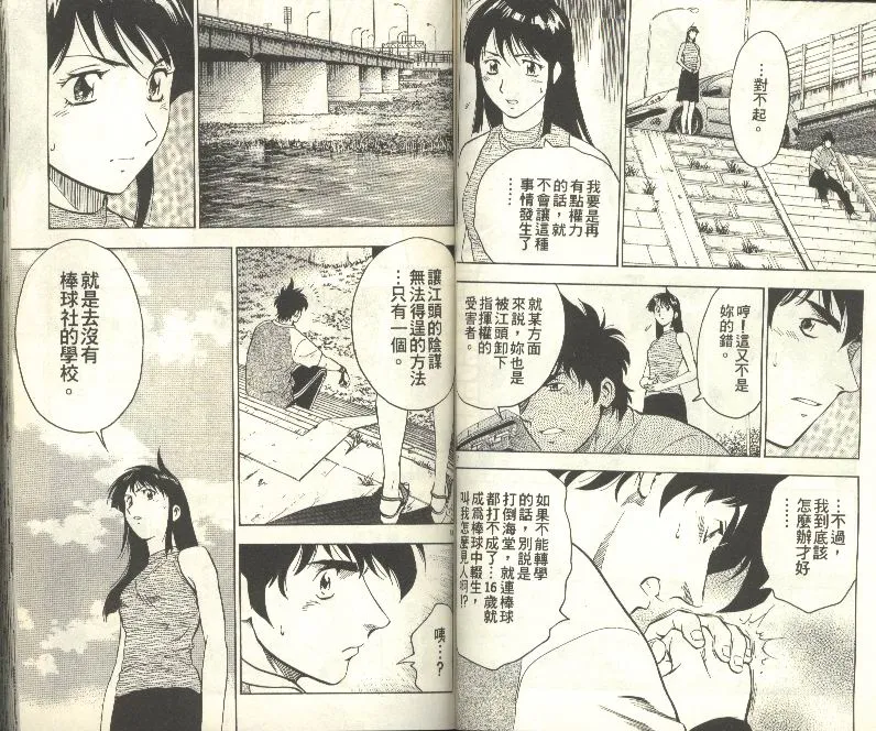 第33卷 第49页