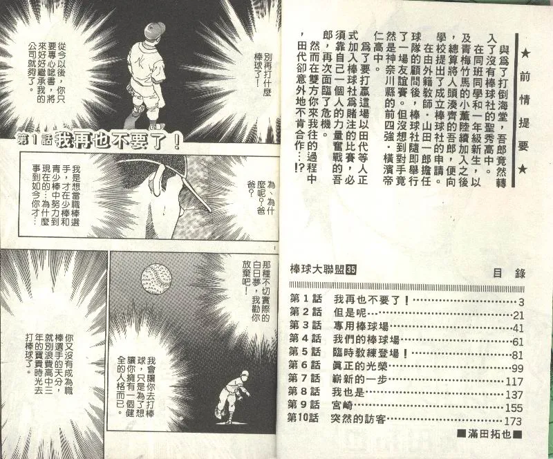 第35卷 第3页