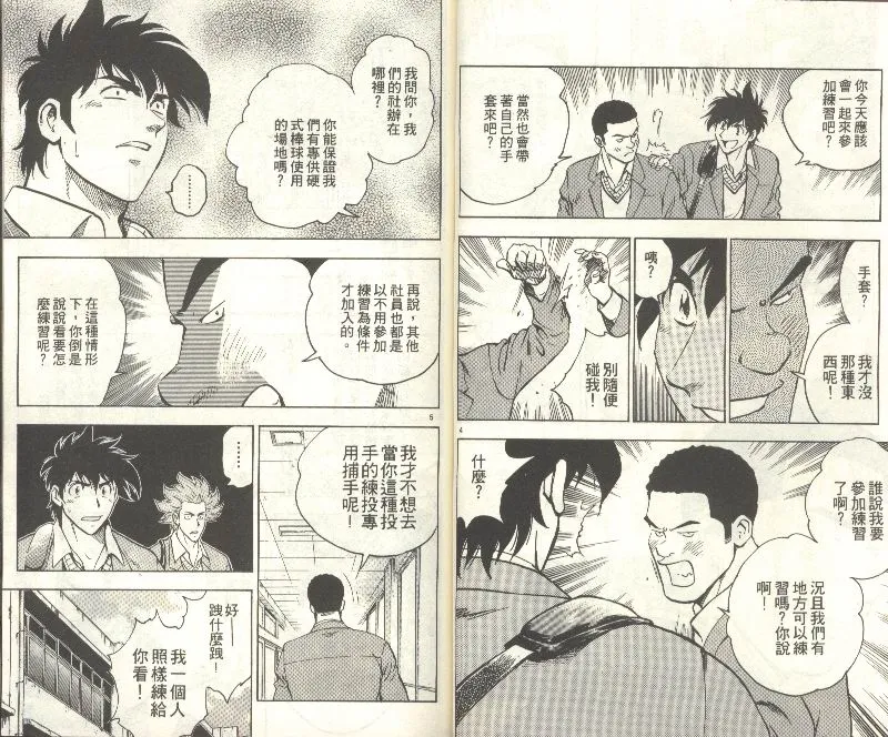 第35卷 第24页