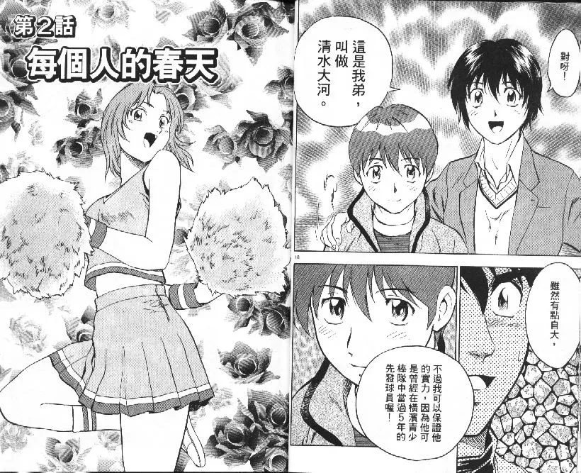 第36卷 第12页