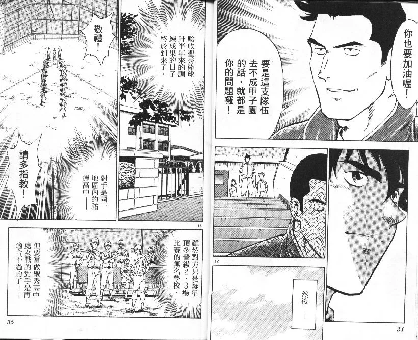 第36卷 第18页