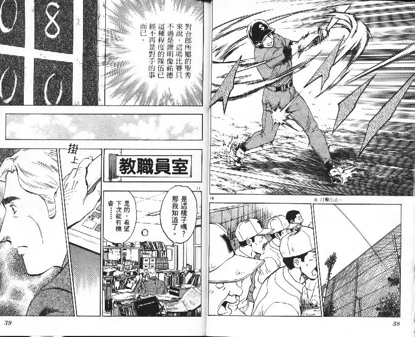 第36卷 第20页