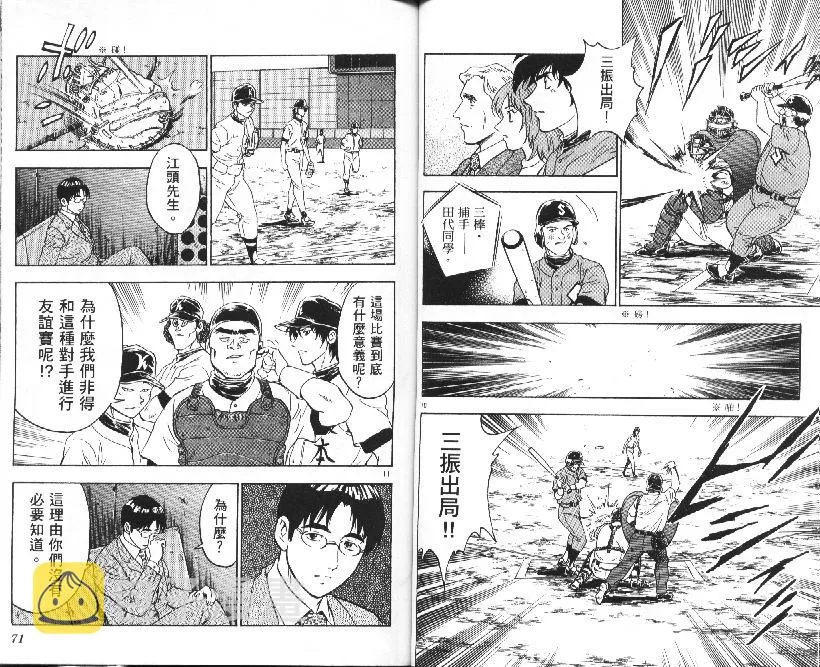 第36卷 第36页