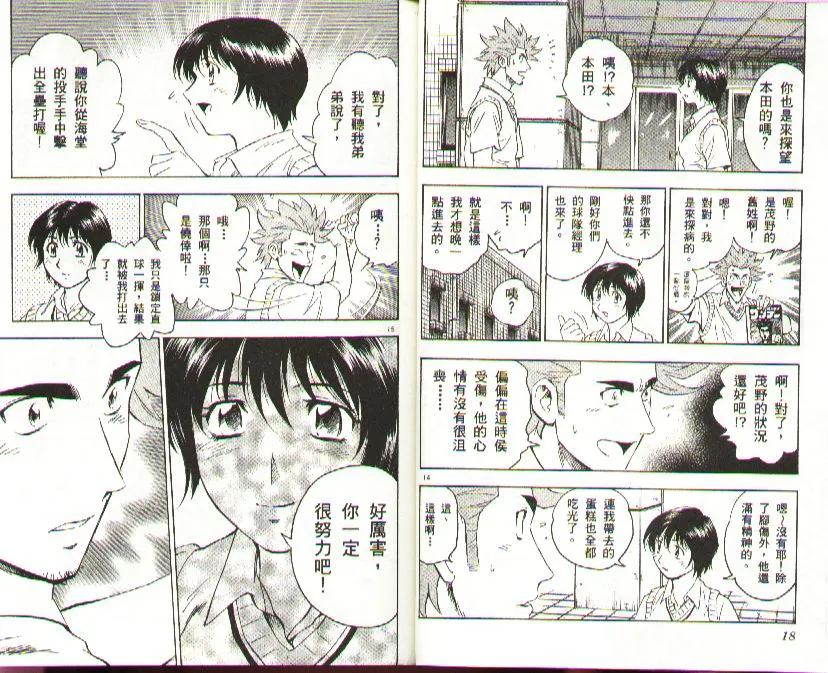 第37卷 第10页