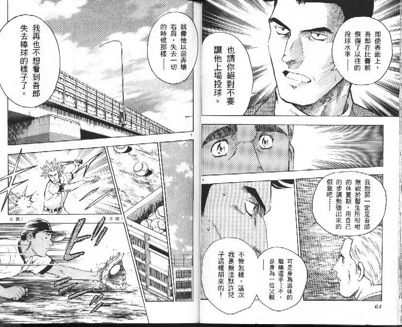 第37卷 第33页
