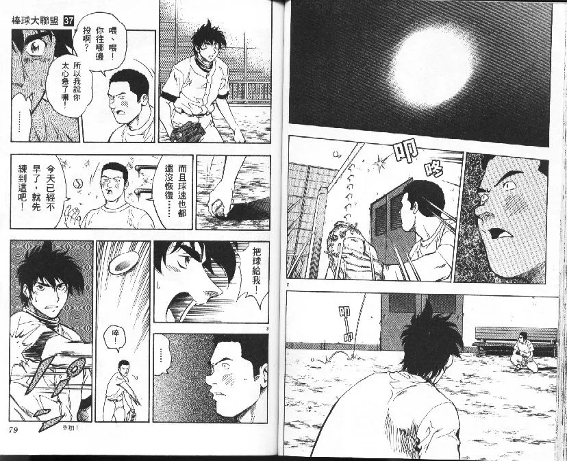 第37卷 第40页