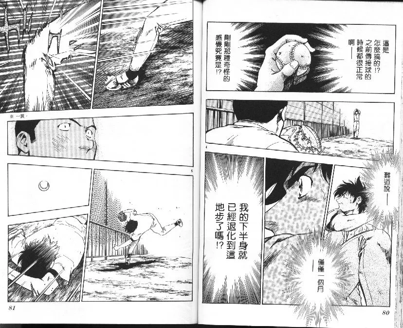 第37卷 第41页