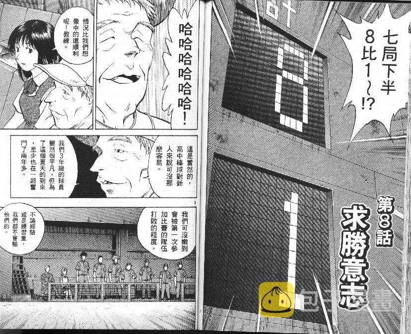 第37卷 第68页