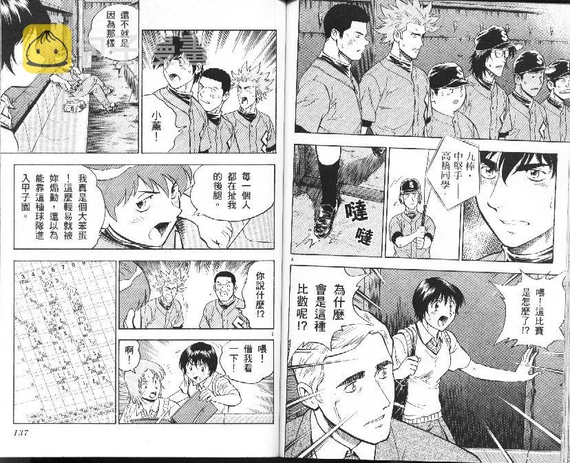 第37卷 第69页