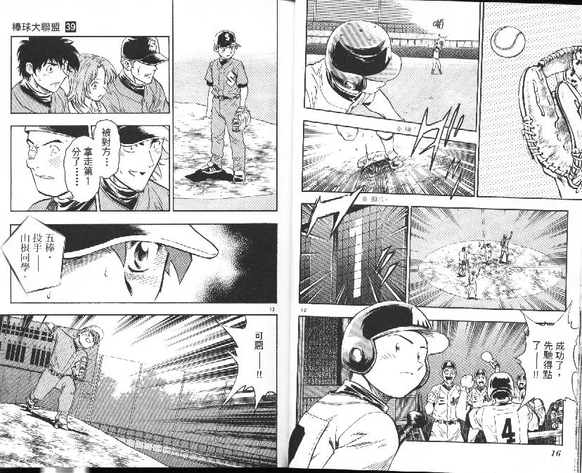 第39卷 第9页