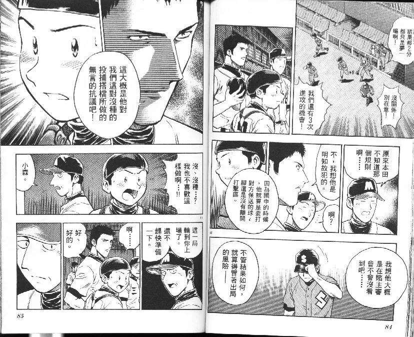 第39卷 第44页