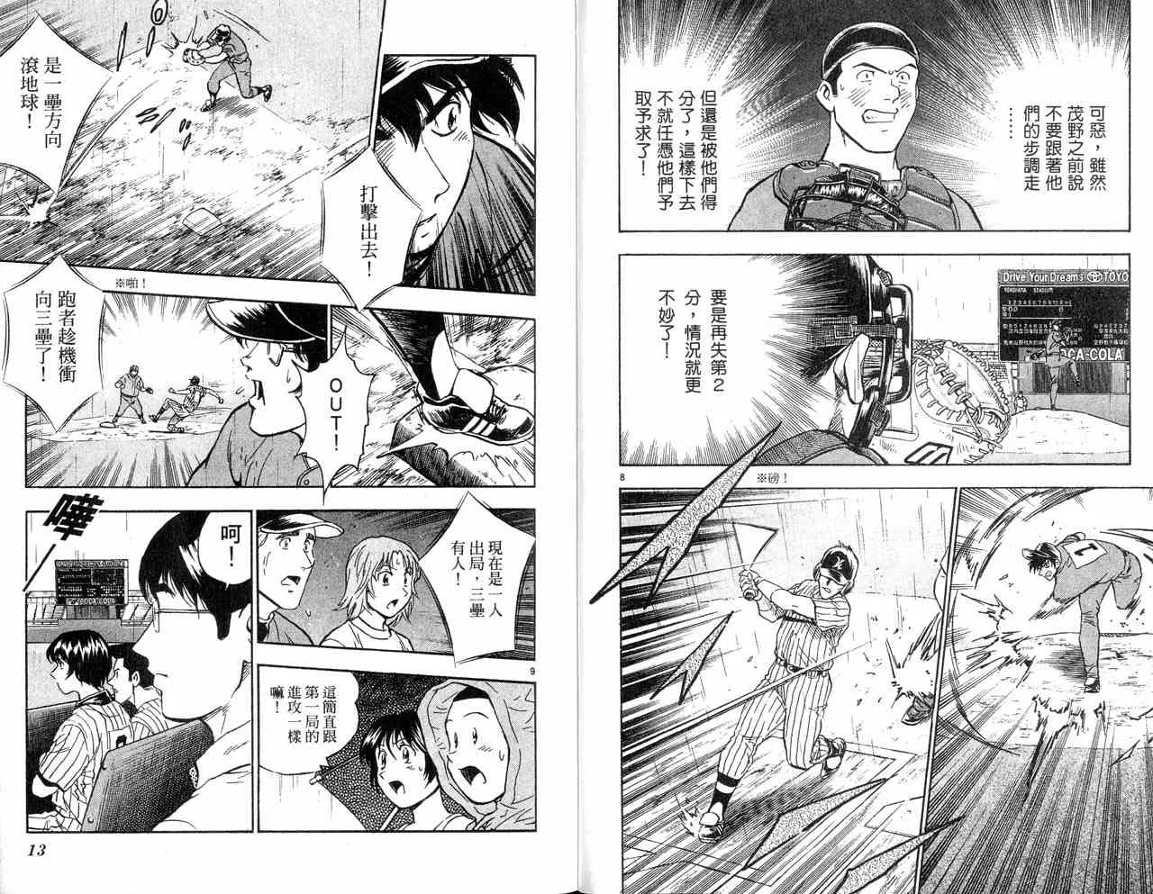 第43卷 第8页