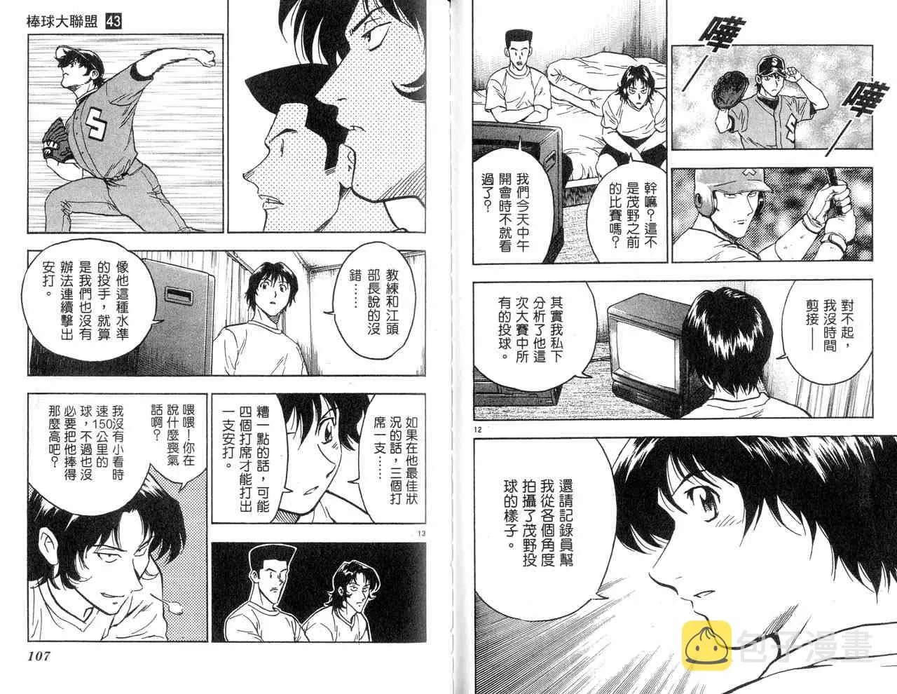 第43卷 第55页