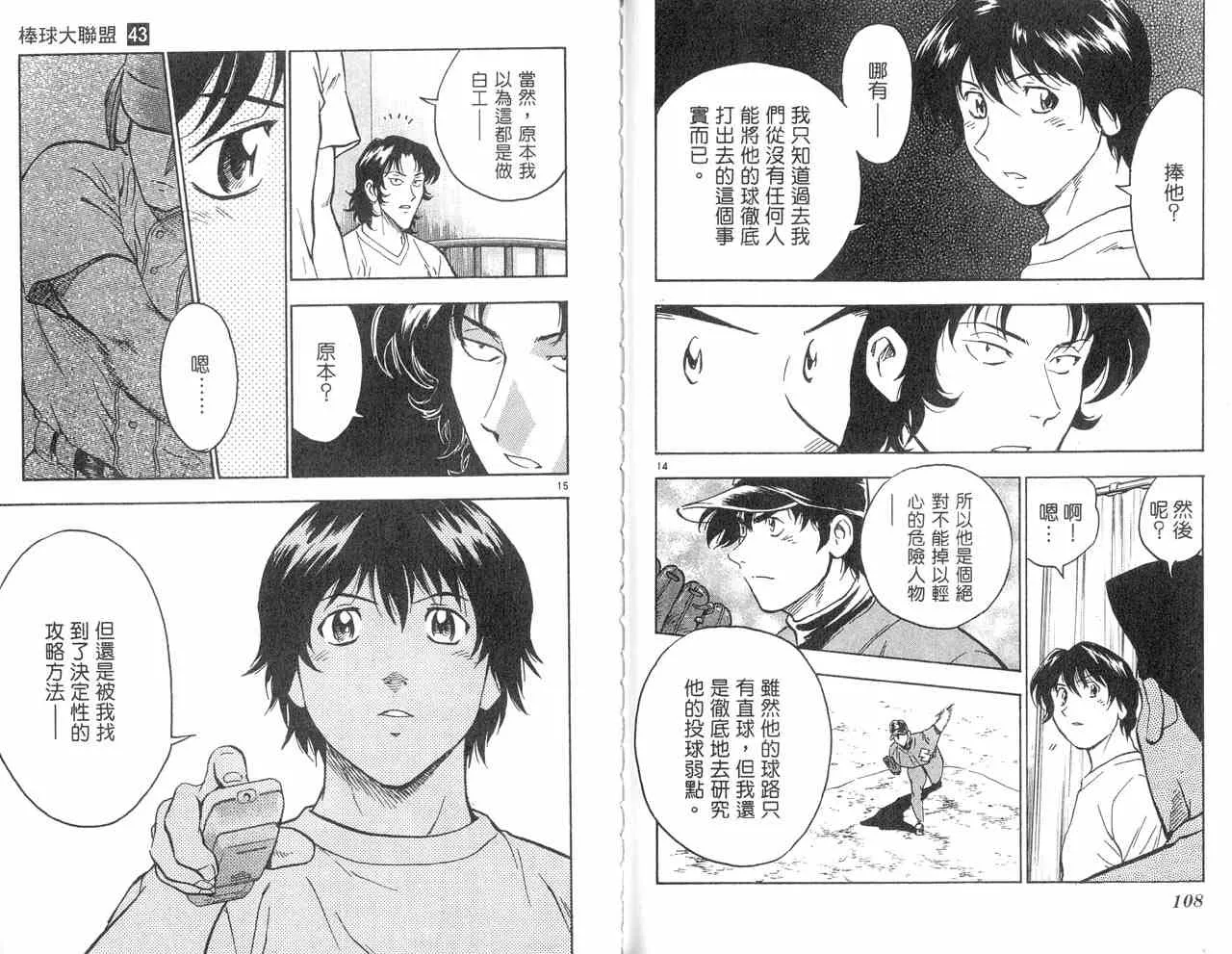 第43卷 第56页