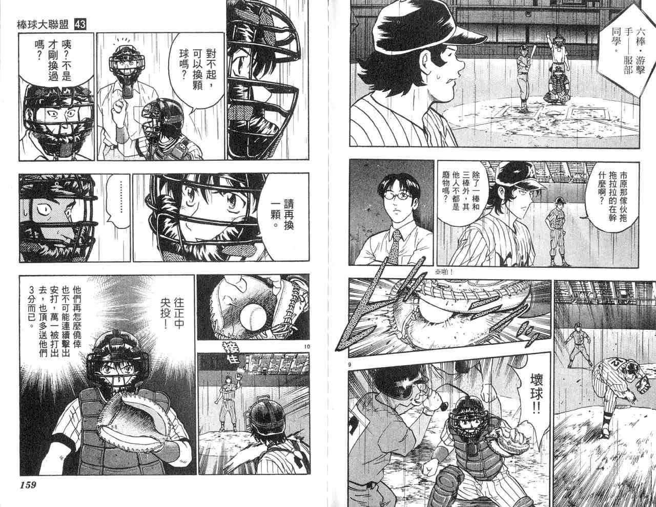 第43卷 第81页