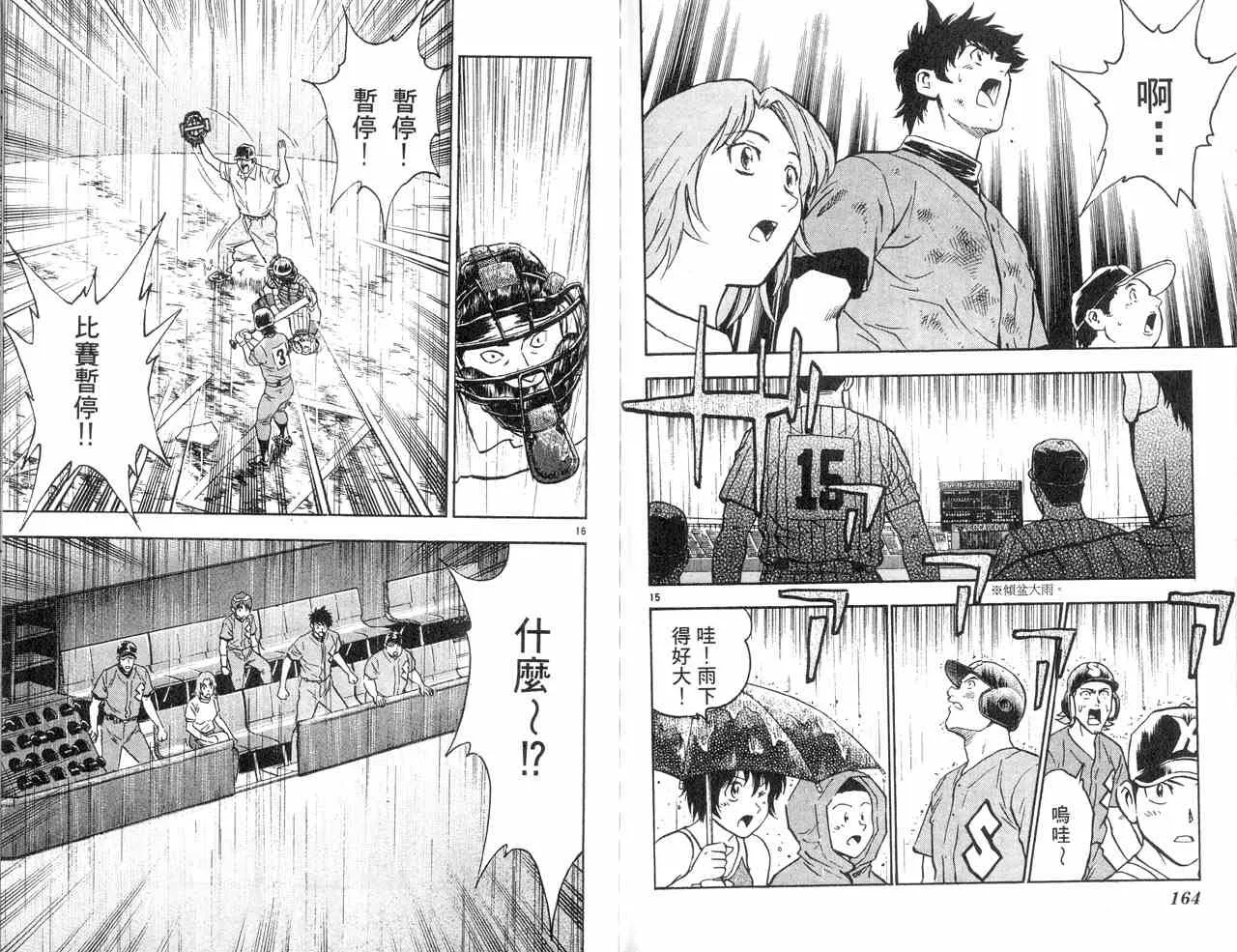 第43卷 第84页