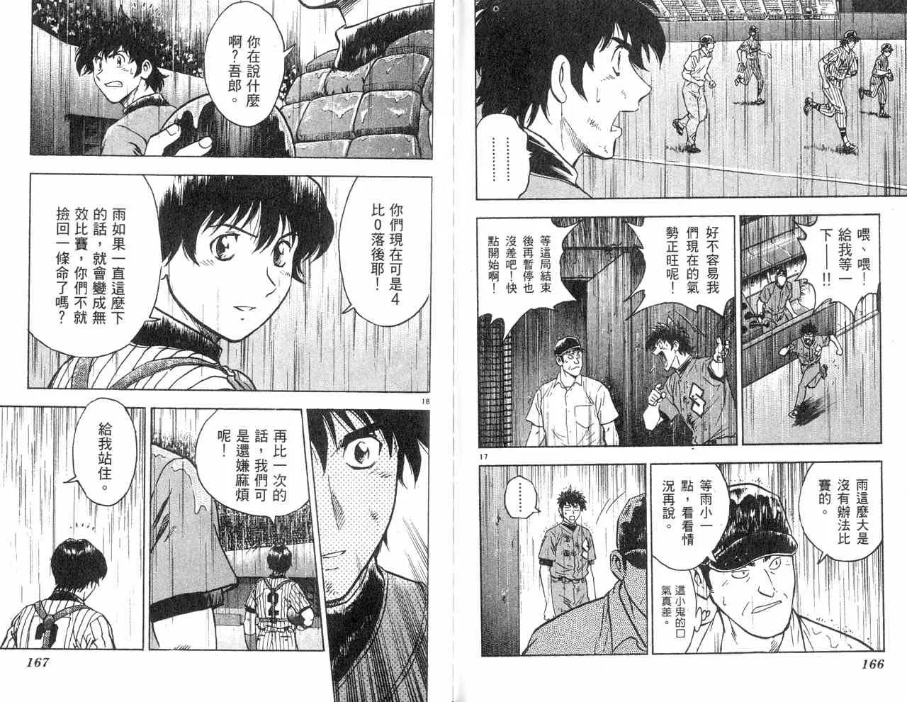 第43卷 第85页