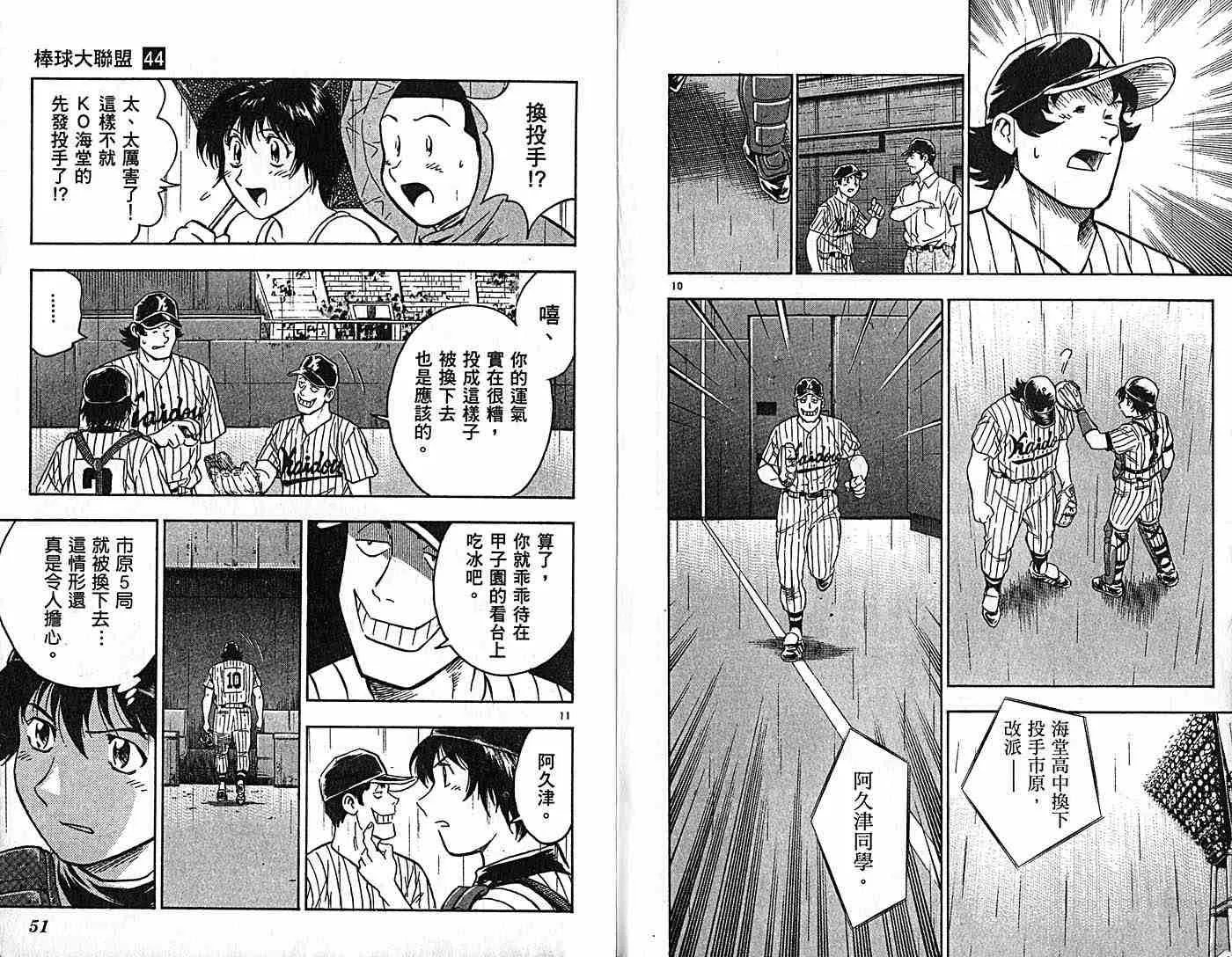 第44卷 第27页